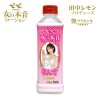 日本NPG Pepe Woman's Honest 田中柠檬监制 胎盘润滑液 500ml