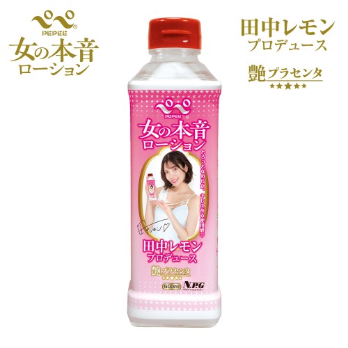 日本NPG Pepe Woman's Honest 田中檸檬監製 胎盤潤滑液 500ml