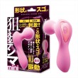 日本Magic Eyes可定位 Denma 迷你AV震棒 粉紅色