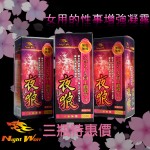 (3盒特惠价)NightWolf夜狼-女性性事增强凝露 潮吹必备