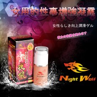 NightWolf 夜狼-女性性事增強凝露 潮吹必備