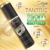 葡萄牙 Orgie - TANTRIC 坦陀罗调情按摩油(果香味)