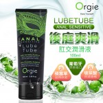 葡萄牙 Orgie - 後庭爽滑潤滑液 - 100毫升