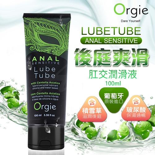 葡萄牙 Orgie - 後庭爽滑潤滑液 - 100毫升