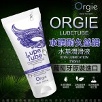 葡萄牙Orgie - 長效絲滑潤滑液Xtra - 150毫升