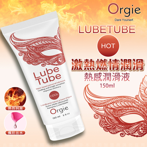 葡萄牙Orgie - 熱感潤滑油 HOT- 150ml
