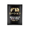 FM Lubricant Trial Size 8 ML