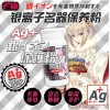 FM silver ion stick maintenance powder generation 100gJapan FM Silver Ion Stick Maintenance Powder 100g
