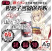 日本FM银离子棒保养粉100g