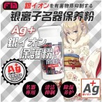 日本FM银离子棒保养粉100g