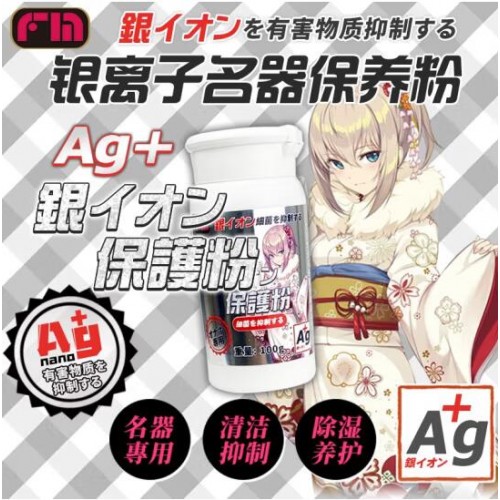 日本FM银离子棒保养粉100g