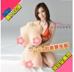 日本wild one Juliaの真实身躯 真人比例 娃娃