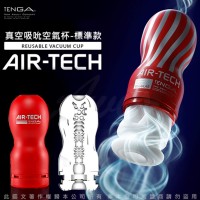 Tenga Air Tech - Regular