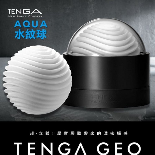 日本TENGA GEO探索球厚實膠體自慰套-AQUA(水紋球)