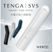 TENGA SVS SMART VIBE STICK - PEARL WHITE
