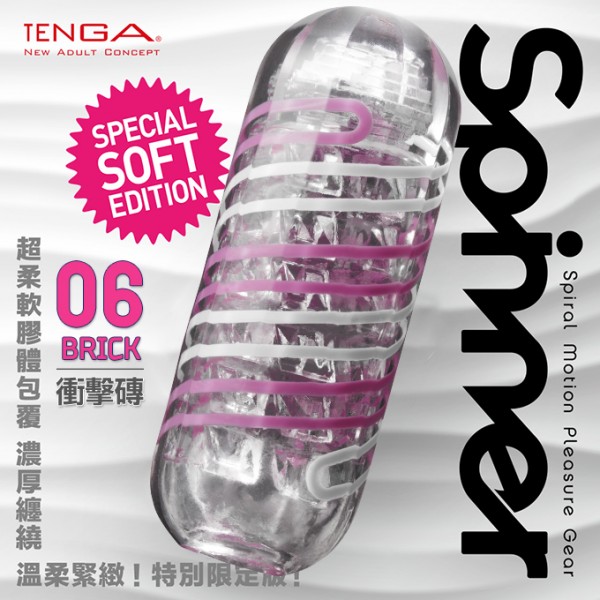 Tenga Spinner 06 Brick Soft