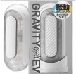 日本Tenga - Flip 0 (Zero) Gravity 白色軟身 震動版 飛機杯
