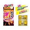 JEX * Super Dots (Hot Type)