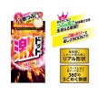 日本JEX*超级突点发热型安全套 (8片装) 