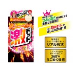 日本JEX*超級突點發熱型安全套 (8片裝) 