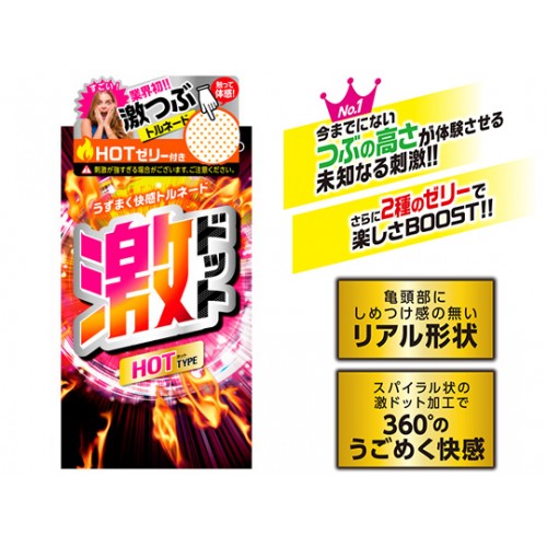 日本JEX*超级突点发热型安全套 (8片装) 