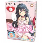 A TACITURN GIRL BIG Onahole