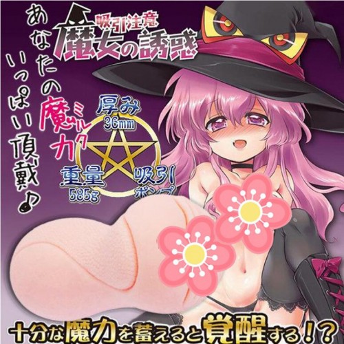 Majo Yuwaku Witch's Temptation Safe Skin vacuum masturbator onahole