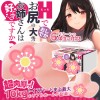 Toys Heart - Do You Like Perfect Hips Girl Onahole