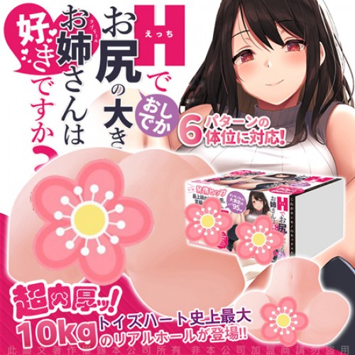 Toys Heart - Do You Like Perfect Hips Girl Onahole