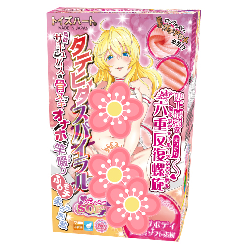Longitudinal Fold Spiral Soft Succubus Onahole Gently textured vagina masturbator toy
