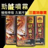 (三盒特惠价)绝伦虎 男用劲能延时喷剂 20ML