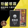 绝伦虎 男用劲能延时喷剂 20ML