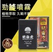 绝伦虎 男用劲能延时喷剂 20ML