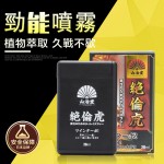 絕倫虎 男用勁能延時噴劑 20ML