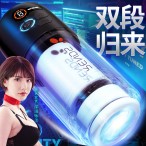 Rends雙段旋轉舌舔電動飛機杯