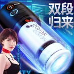 日本Rends双段旋转舌舔电动飞机杯
