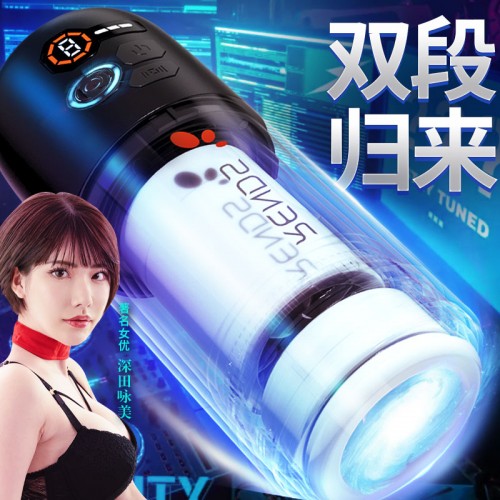 Rends雙段旋轉舌舔電動飛機杯
