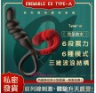 日本Wild One- ENEMABLE EX Type-α 前列腺快感刺激器