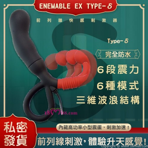 日本Wild One- ENEMABLE EX Type-δ 前列腺快感刺激器