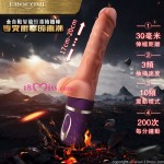 EROCOME BOOTES 牧夫座 全自動智能恒溫抽插震動自慰棒