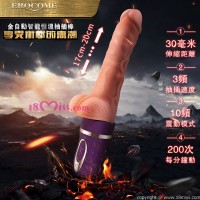 EROCOME BOOTES 牧夫座 全自動智能恒溫抽插震動自慰棒