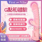 日本SSI 第一届 G点初体验电动按摩棒