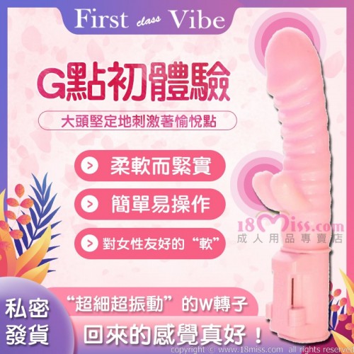 日本SSI 第一屆 G點初體驗電動按摩棒