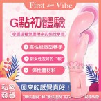 日本SSI JAPAN G點初體驗電動按摩棒