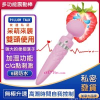 加拿大Pillow Talk Sultry畅想多功能震动棒-粉