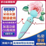 加拿大Pillow Talk Sultry畅想多功能震动棒-天蓝