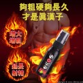 德國EROS Stimulation Spray Arnica & Clove復活男性XXL延遲噴霧 30ML