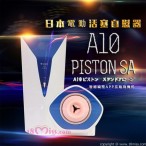 日本Rends A10 Piston SA 電動活塞自慰器 智能編程APP互動飛機杯