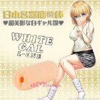 日本Toysheart White Gal L-ONE 名器飛機杯