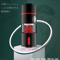 德国Mytoys French Kiss全自动舌舔震动飞机杯